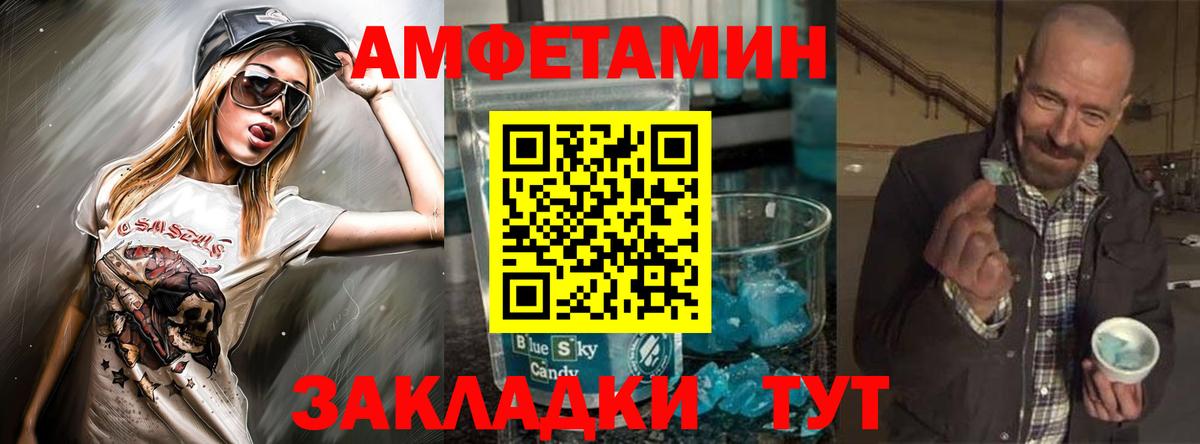 Амфетамин Premium Новокубанск