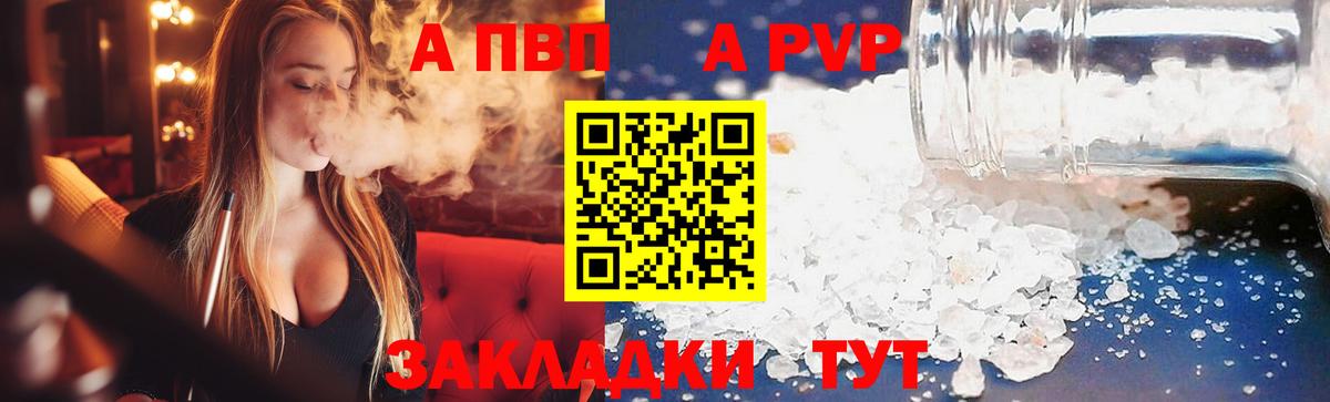 A PVP СК КРИС  Альфа ПВП  Вход с VPN  купить   А ПВП СК КРИС  Новокубанск 