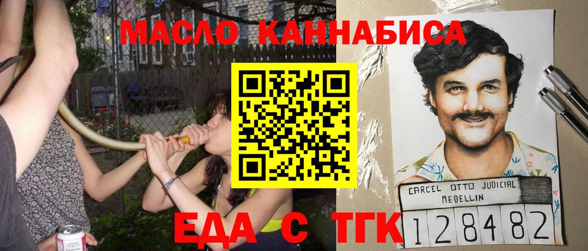 Новокубанск  Печенье с ТГК марихуана  Вход с VPN 