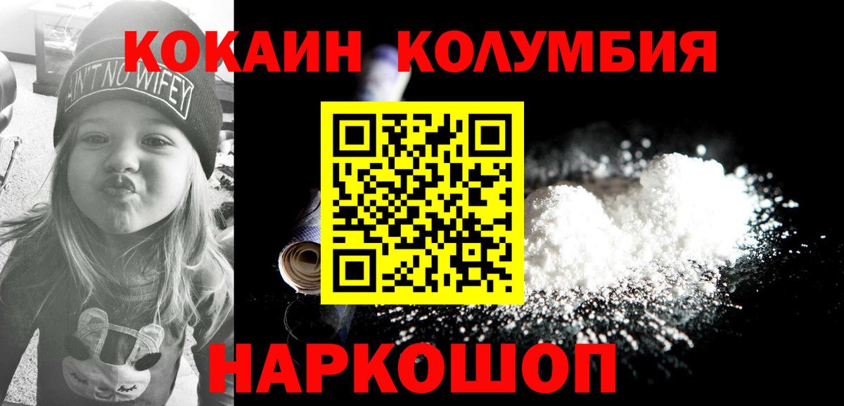 КОКАИН 98% Новокубанск