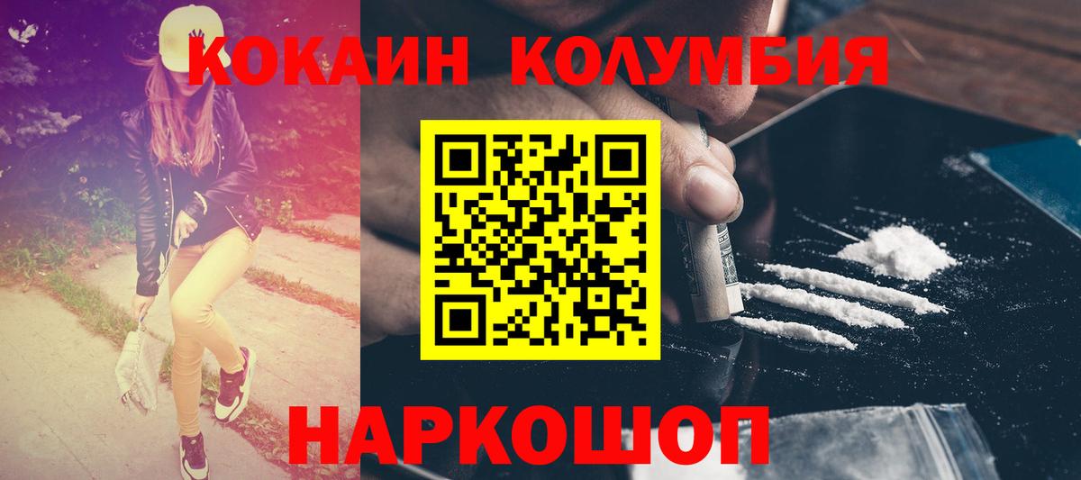 Cocaine 99%  Вход с VPN  КОКАИН 97%  Новокубанск 
