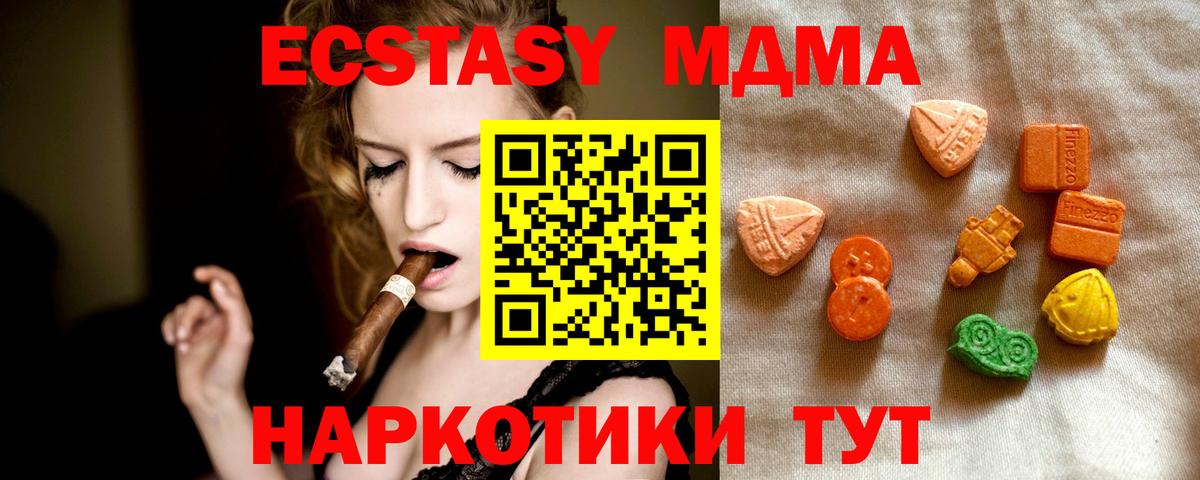 hydra ССЫЛКА  ЭКСТАЗИ таблы  Вход с VPN  нарко площадка клад  Ecstasy  Новокубанск 
