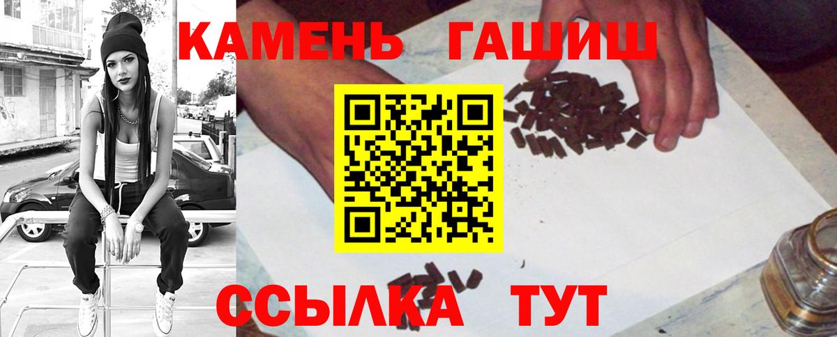 Новокубанск  ГАШ убойный  Гашиш Premium  Вход с VPN 
