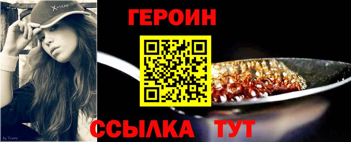 Новокубанск  ГЕРОИН Афган  Вход с VPN 