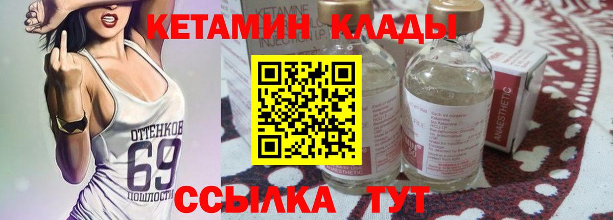 Новокубанск  Кетамин ketamine  Вход с VPN  КЕТАМИН ketamine 