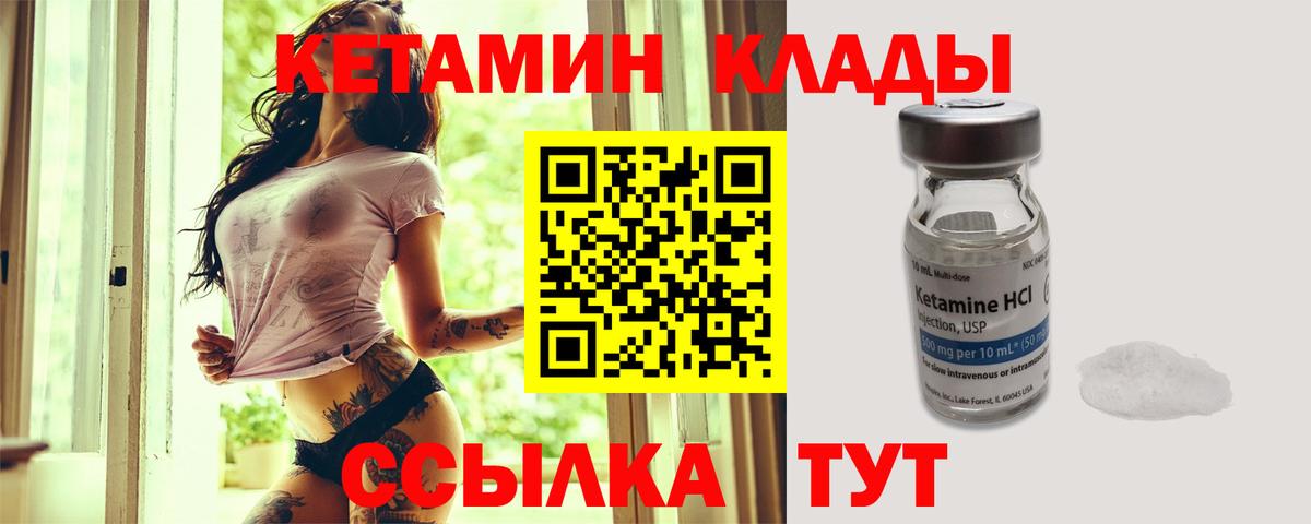 КЕТАМИН ketamine Новокубанск
