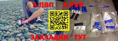 альфа пвп Рыбинск