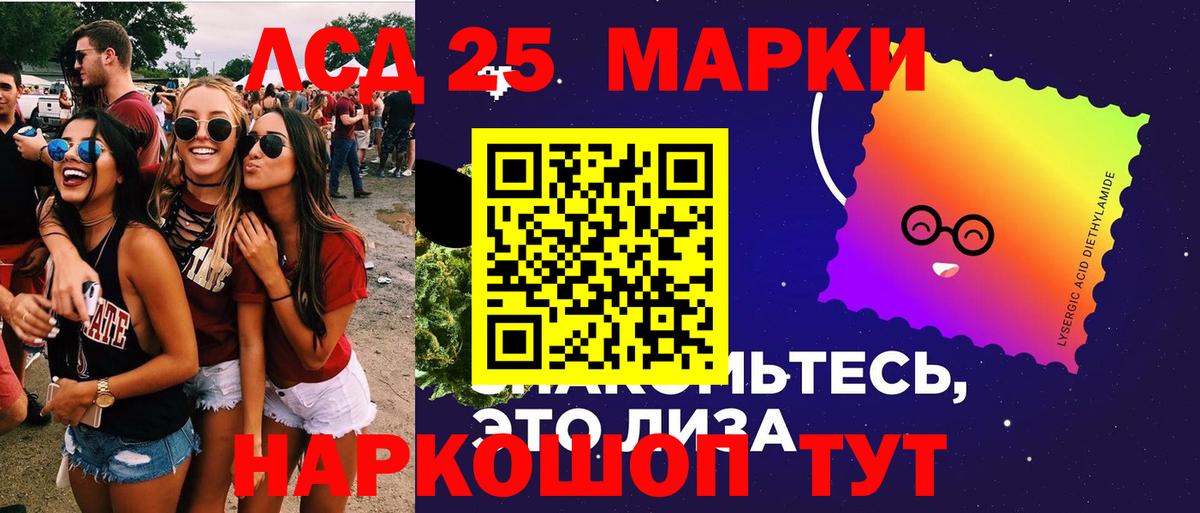 ЛСД экстази ecstasy  Вход с VPN  Лсд 25 экстази кислота  Новокубанск 