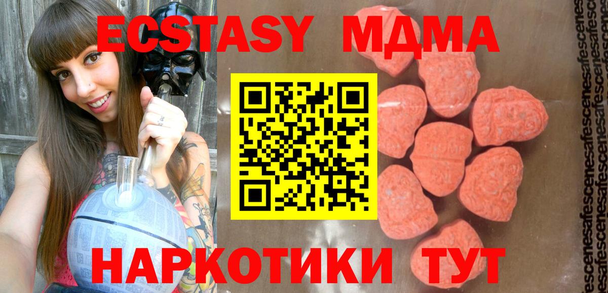 МДМА кристаллы  МДМА Molly  Новокубанск  Вход с VPN 