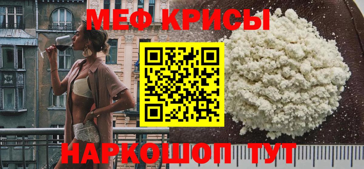 Мефедрон  Меф 4 MMC  МЕФ  Вход с VPN  Новокубанск 
