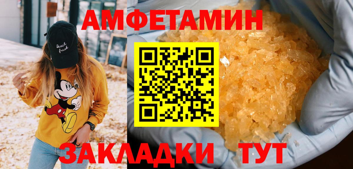 Первитин мет  Вход с VPN  Новокубанск 