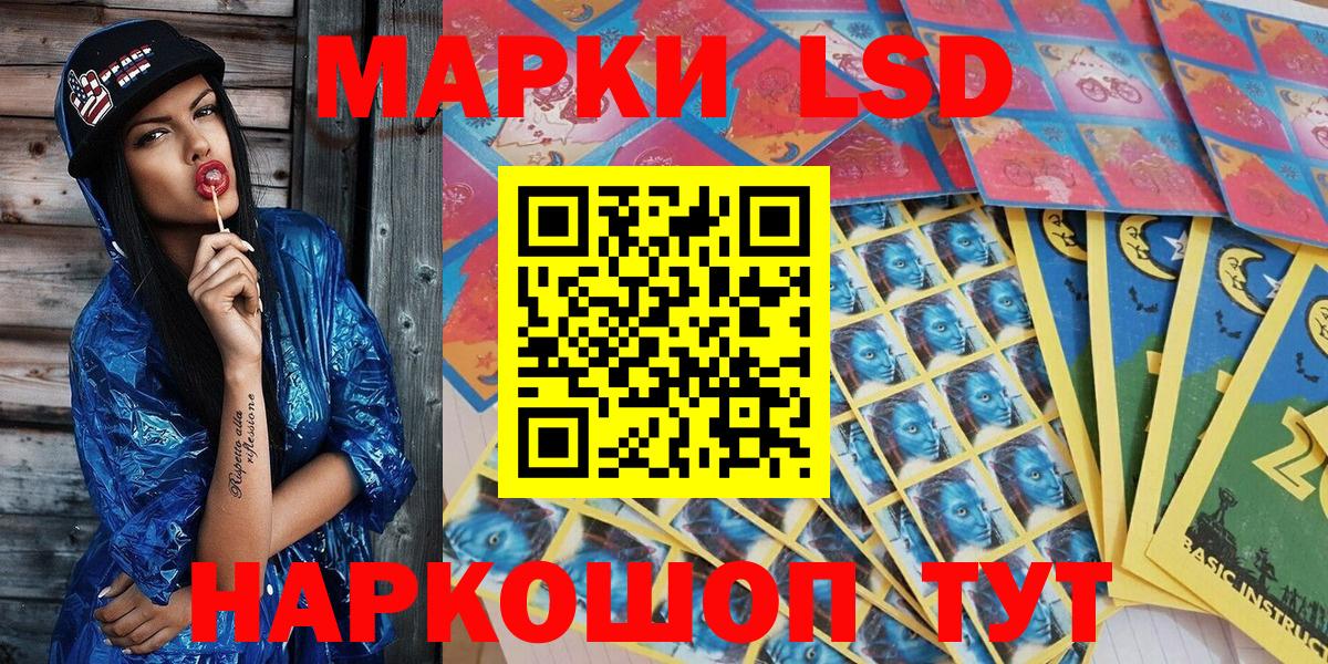 Марки NBOMe 1,8мг Новокубанск