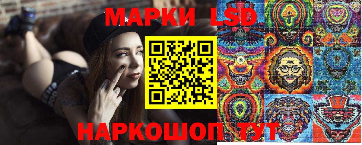 Новокубанск  Марки NBOMe 1,8мг  Вход с VPN 