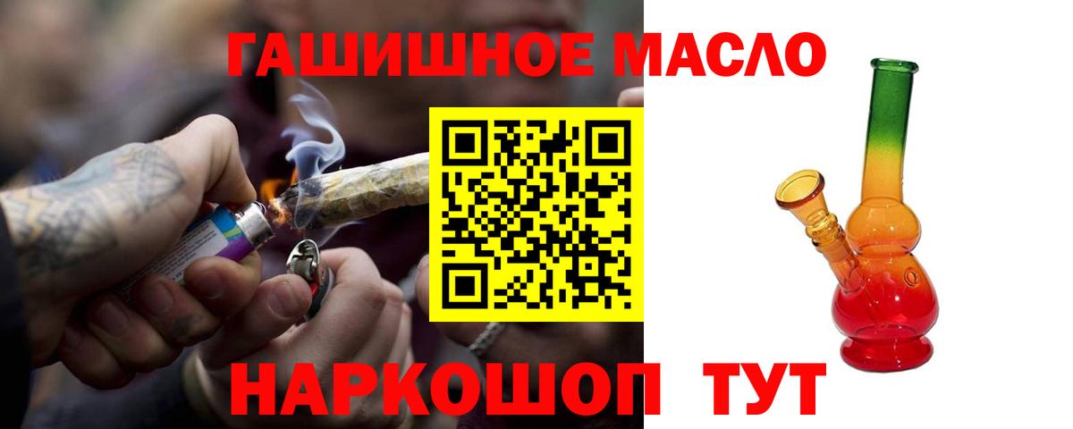Дистиллят ТГК THC oil Новокубанск